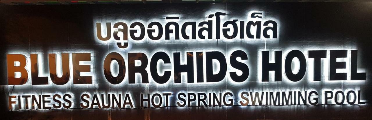 Blue Orchids Hotel Hat Yai Esterno foto
